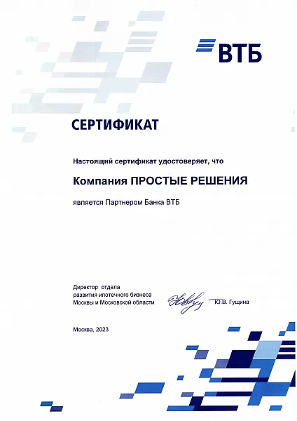 ВТБ