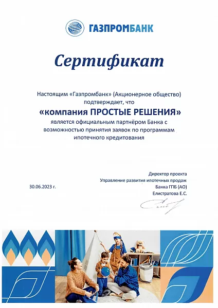 Газпромбанк