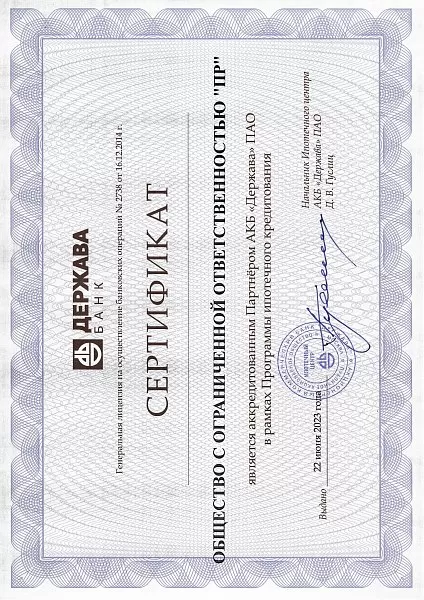 Держава