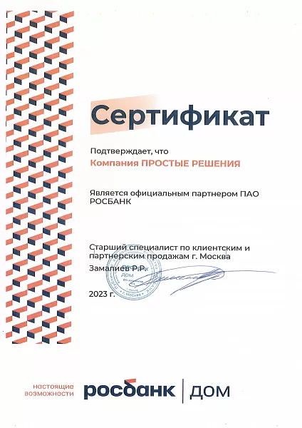 Росбанк